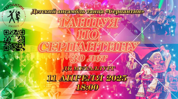ЮБИЛЕЙНЫЙ КОНЦЕРТ-30 ЛЕТ.
